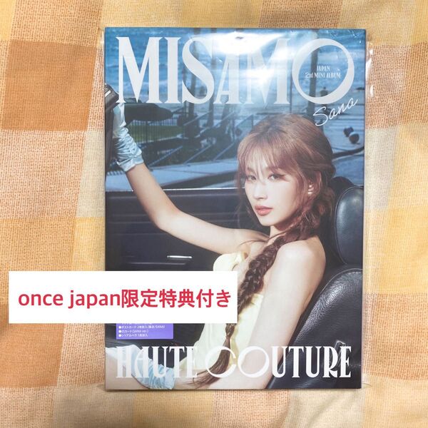 ミサモ haute couture サナ盤 初回限定 SANA盤 misamo 特典付き
