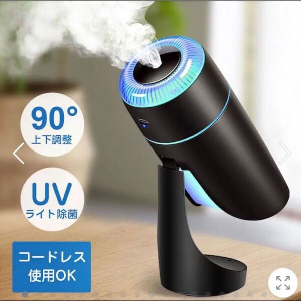 加湿器 卓上 小型 380ml ライト付き 超音波 コードレス 車載用 充電式