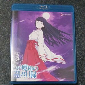 とある魔術の禁書目録 第3巻 (通常版) Blu-ray