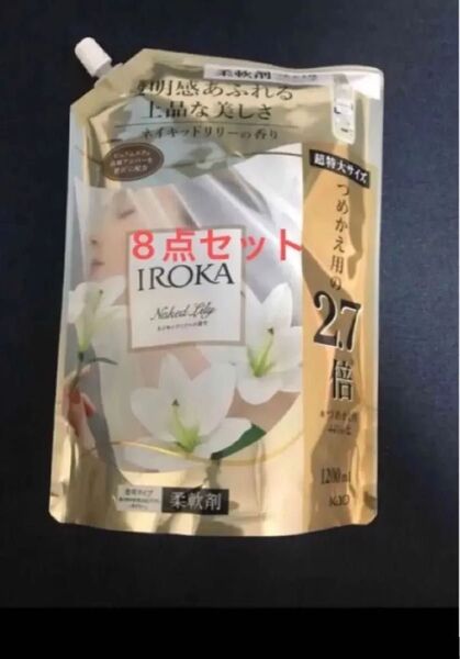 フレア フレグランス IROKA 柔軟剤 ネイキッドリリー1200ml×8