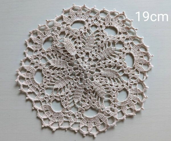 No.1098 ハンドメイド コットン ドイリー ベージュ 19cm