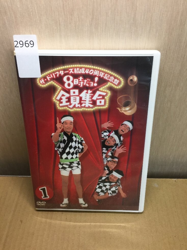 2025年最新】Yahoo!オークション -8時だヨ 全員集合 dvdの中古品