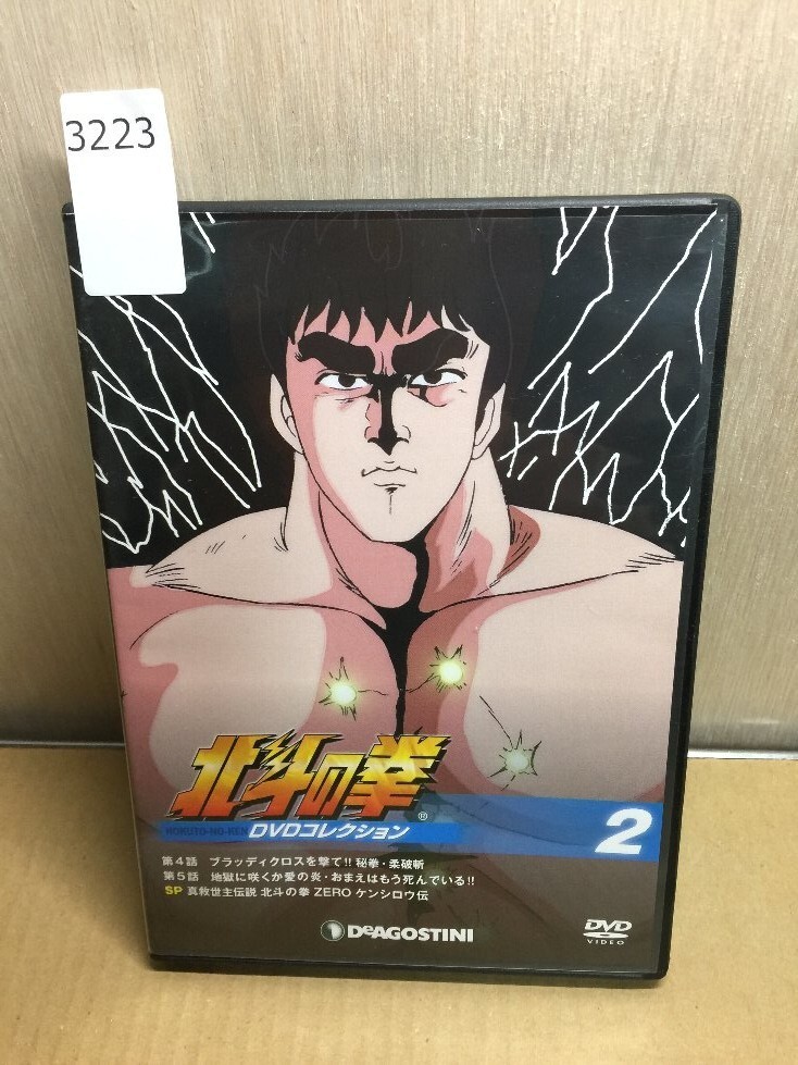 2025年最新】Yahoo!オークション -北斗の拳 dvdの中古品・新品