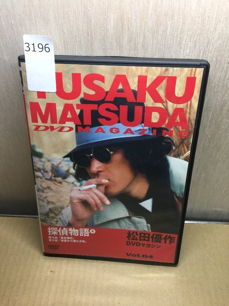 2025年最新】Yahoo!オークション -松田優作dvdマガジンの中古品 2025年最新】Yahoo!オークション -松田優作dvdマガジンの中古品