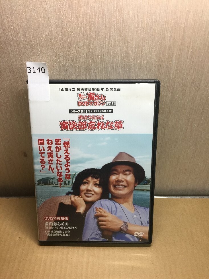 2025年最新】Yahoo!オークション -男はつらいよ dvd(日本映画)の 2025年最新】Yahoo!オークション -男はつらいよ dvd(日本映画)の
