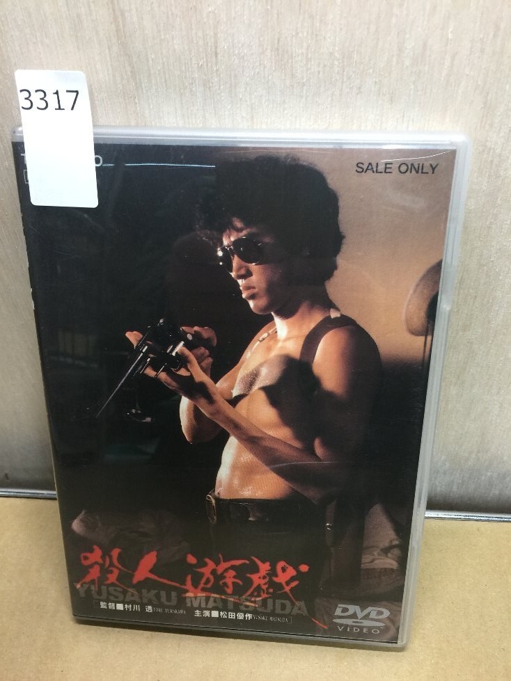 2025年最新】Yahoo!オークション -探偵物語 dvdの中古品・新品 2025年最新】Yahoo!オークション -探偵物語 dvdの中古品・新品