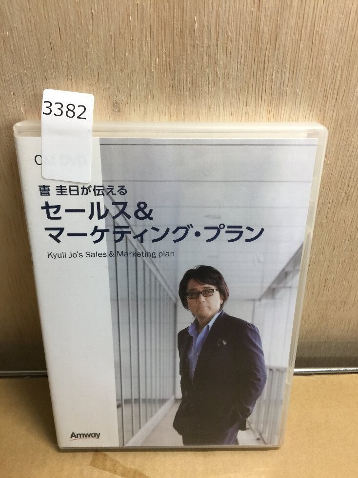 2025年最新】Yahoo!オークション -アムウェイ amway(趣味、実用