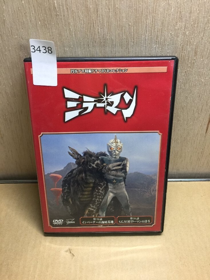 2025年最新】Yahoo!オークション -ミラーマン dvdの中古品・新品 2025年最新】Yahoo!オークション -ミラーマン dvdの中古品・新品
