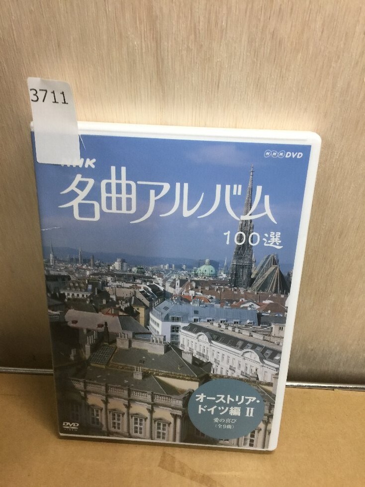 2025年最新】Yahoo!オークション -nhk名曲アルバムの中古品