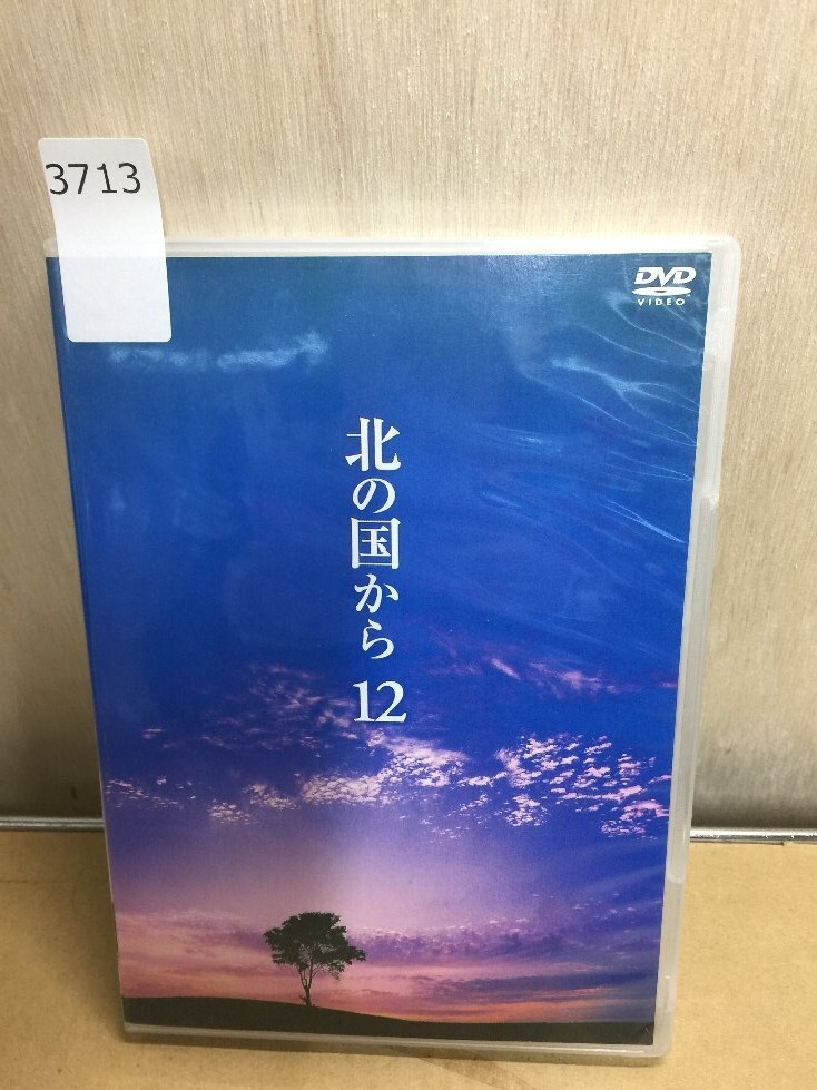2025年最新】Yahoo!オークション -北の国から dvdの中古品・新品 2025年最新】Yahoo!オークション -北の国から dvdの中古品・新品