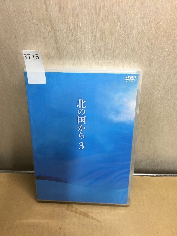 2025年最新】Yahoo!オークション -北の国から dvdの中古品・新品 2025年最新】Yahoo!オークション -北の国から dvdの中古品・新品