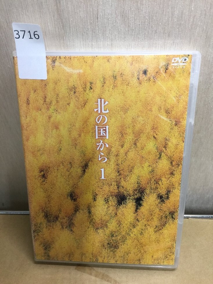 2025年最新】Yahoo!オークション -北の国から dvdの中古品・新品 2025年最新】Yahoo!オークション -北の国から dvdの中古品・新品