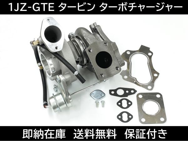 2025年最新】Yahoo!オークション -1jz-gte タービンの中古品 2025年最新】Yahoo!オークション -1jz-gte タービンの中古品