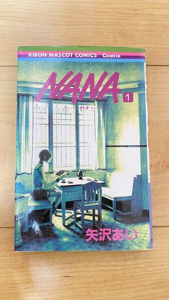 矢沢あい 漫画本 全巻セット
