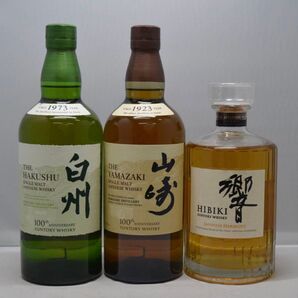 白州・響・山崎 セット ウイスキー 700ml 3本セット