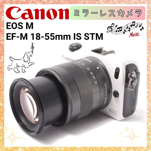 ★即購入1000円OFF★ キャノン Canon EOS M EF-M 18-55mm 1:3.5-5.6 IS STM ホワイト