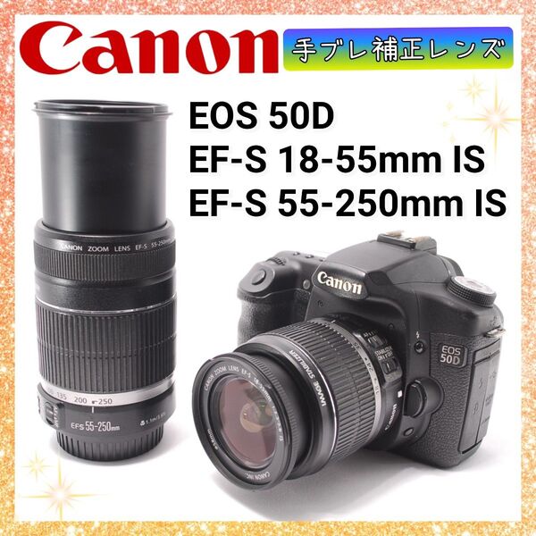 ★即購入1000円OFF★キャノン Canon 50D 芽吹く春、心の輪郭を描く EF-S IS 手ブレ補正レンズ搭載セット