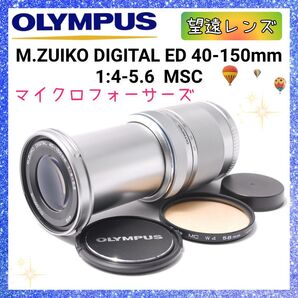 ★即購入1000円OFF★ オリンパス OLYMPUS M.ZUIKO 40-150mm 1:4-5.6 R MSC 中望遠レンズ