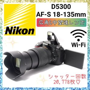 ★即購入1000円OFF★ニコン Nikon D5300 ワンランク上の撮影体験 広角&中望遠レンズ 18-135mm Wi-Fi