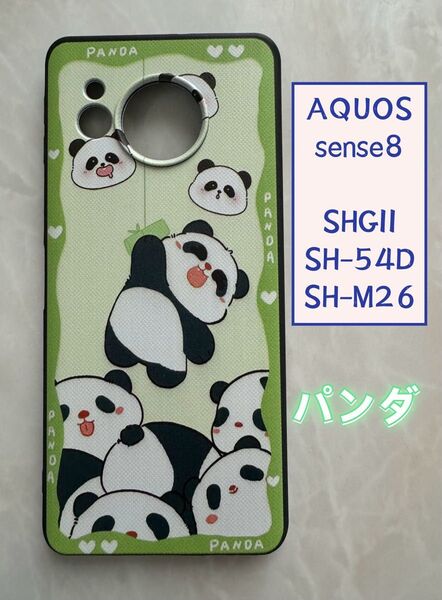 SHARP AQUOS sense8 TPUスマホケース 可愛い パンダ