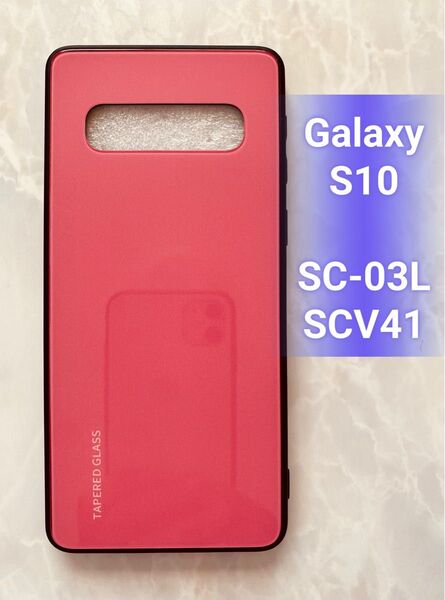 シンプル♪耐衝撃背面9Hガラスケース GalaxyS10 ピンク