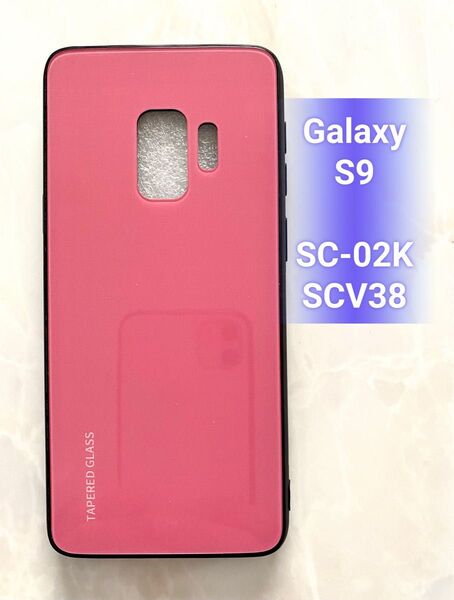 可愛い&シンプル&耐衝撃背面9Hガラスケース GalaxyS9 ピンク