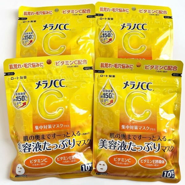 メラノCC 集中対策マスク 10枚入り 4セット