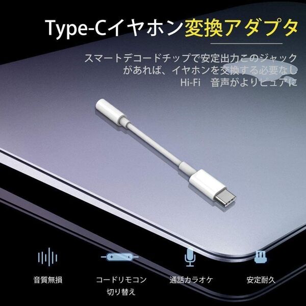 【新品2個セット】USB-C to 3.5mmイヤホンジャック/音質強化/通話