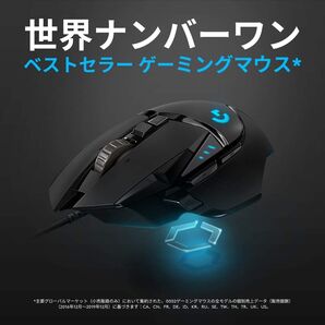 【新品】ゲーミングマウスLogitech G502 HERO(有線 ゲーマに最適