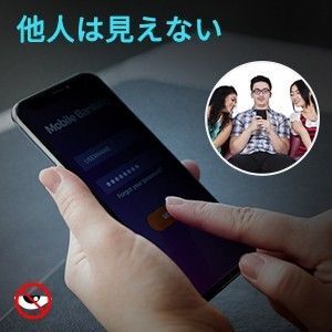 【新品】iPhone覗き見防止スマホフィルム スクリーン保護フィルム