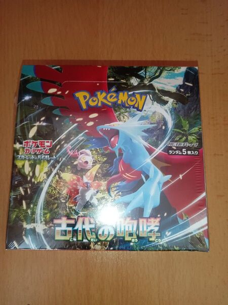 ポケモンカードゲーム 古代の咆哮