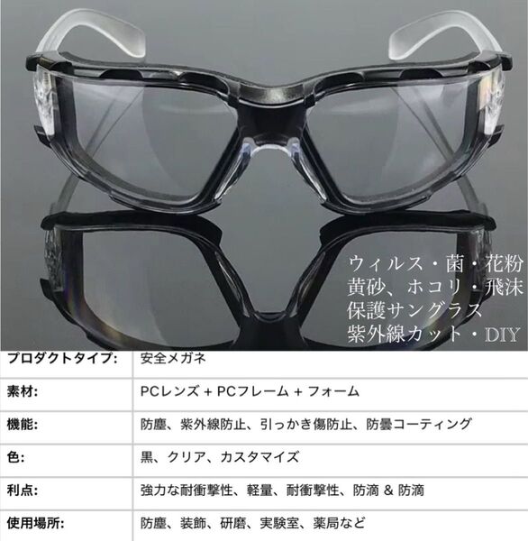 スポーツサングラス メガネ 医療用メガネ DIY 安全ゴーグル 花粉症 防塵 防風 耐衝撃 作業用メガネ セーフティグラス