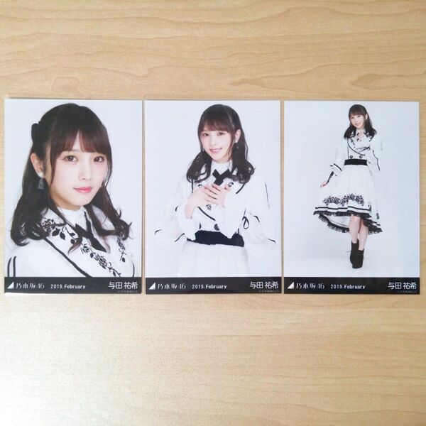 乃木坂46 与田祐希 生写真 コンプ 2019 February スペシャル衣装15