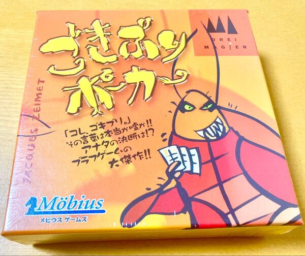 【新品】ごきぶりポーカー メビウスゲームズ ボードゲーム カードゲーム テーブルゲーム パーティゲーム