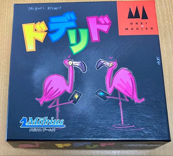 【新品】ドデリドDREI MAGIER メビウスゲームズ ボードゲーム カードゲーム テーブルゲーム パーティゲーム