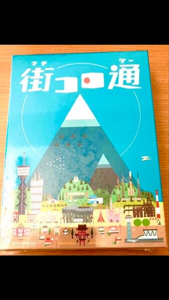 【新品】グランディング 街コロ通 (ツー) (2-5人用 45分 10才以上向け) ボードゲーム カードゲーム テーブルゲーム
