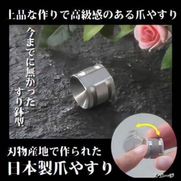 新品 関の刃物産地で開発 すり鉢型 日本製 万能爪やすり コロコロとげーる ケース付き 安全 ステンレス