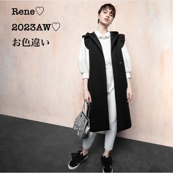 【新品未使用】Reneルネ2023AWニットフーディージレ