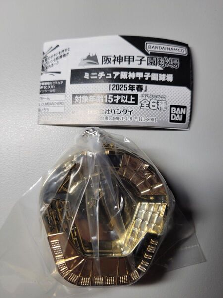 バンダイ ミニチュア阪神甲子園球場 2025年春 未開封