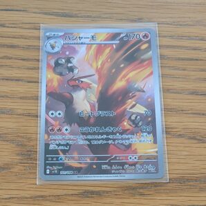ポケモンカード バシャーモ AR ポケカ ロケット団の栄光
