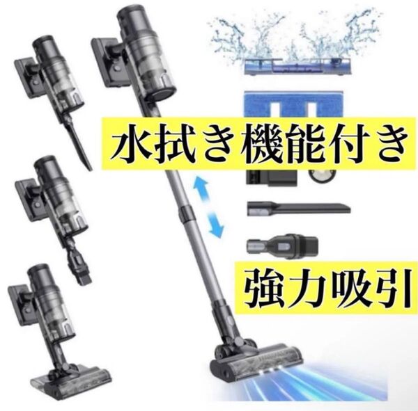 掃除機 強力吸引 コードレス 35000Pa サイクロン 伸縮型 水拭き コードレス掃除機 2WAY スティッククリーナー