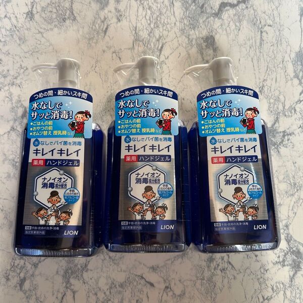 LION ライオン キレイキレイ 薬用 ハンドジェル 230ml 3本セット
