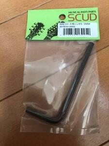 SCUD WRE-5.0 六角レンチ　5.0㎜　複数本出品