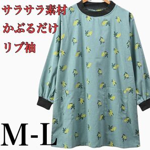 新品 エプロン チュニック 花柄 割烹着 シンプル ナチュラル 北欧 袖あり ミモザ 夏 春