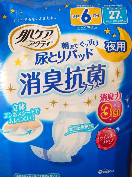 尿とりパッド17枚 夜用 男女兼用
