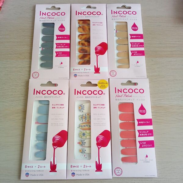 インココ INCOCO