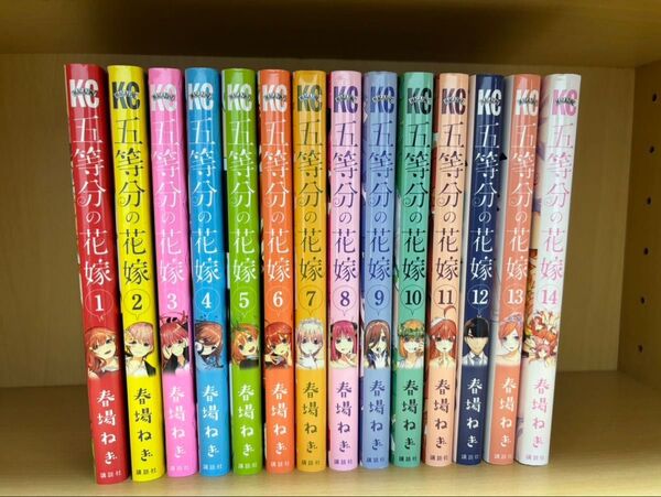 五等分の花嫁全巻セット