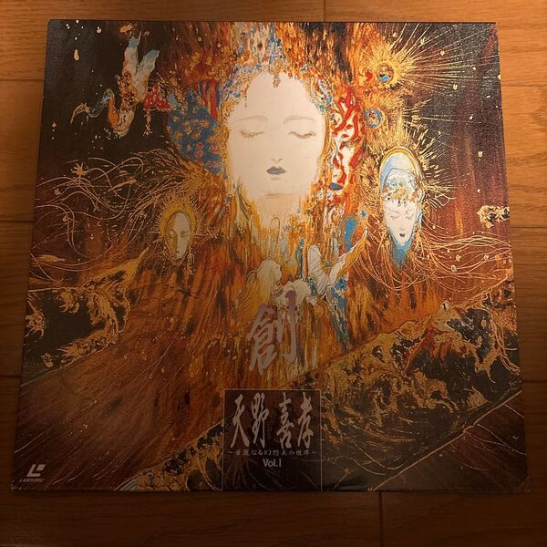 LD/天野喜孝ー華麗なる幻想美の世界 Vol.1-〈創〉CHAOS