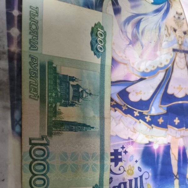 ロシア1000ルーブル