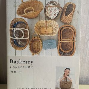 LEE特別編集 Basketry いつもかごと一緒に 雅姫